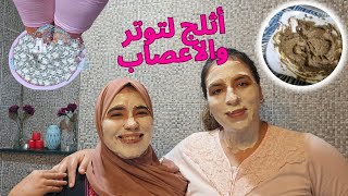 جبتليك واحد الطريقة ديريها كل ليلة كتحيد التوتر والاعصاب🤔مقشر وماسك للوجه في وقت واحد خط🧖‍♀️