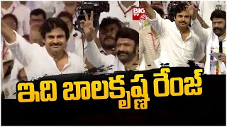 Nandamuri Balakrishna and Pawan Kalyan : ఇది బాలకృష్ణ రేంజ్ @BIGTVPrakasam