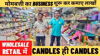 Candles In Wholesale Price In Delhi | Best Candles Showroom| Scented Candle For Gift | Candle shop