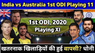 India vs Australia 2020 1st ODI Final Playing 11 | IND vs AUS ODI Series 2020 | IND vs AUS 2020