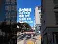 대전 상가주택 유성 원신흥동 매매