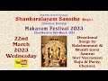 Shankaralayam Sanstha | Makaram Festival 2023 | Shri Veeramani Raju & Party Chennai – 22.03.2023