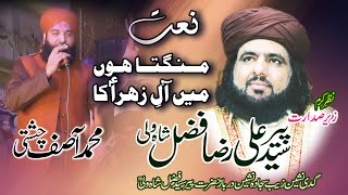 Mangta Hon Main Zahra Ka | Muhammad Asif Chishti | Peer Syed Fazal Shah Wali