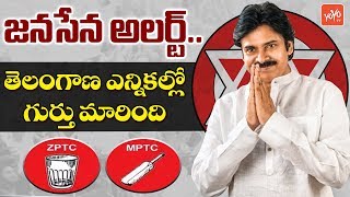 JanaSena Party Symbol Changed to Bat In Telangana MPTC, ZPTC Elections 2019 | Pawan Kalyan | YOYO TV