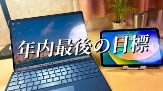 基本情報技術者試験合格を目指す大学生の日常vlog