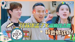 【EP6-2抢先看】王星越开水上摩托秒落水吓坏沈月 张新成荒岛都快被暴雨淹了还在拍vlog《五十公里桃花坞 第四季》Wonderland S4 EP6-2 CLIP