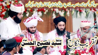 Taqreeb-e-Nikah | Syed Fasih ul Hassan Shah |Son Of Syed Faiz ul Hassan Shah | Oficial | 03004740595