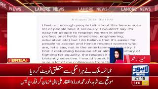 Actress Humaima Malik faces harassment in hotel