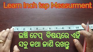 Learn Inch tap Measurment ଇଞ୍ଚି ଟେପ୍  ବିଷୟରେ କିଛି ଜାଣିବା କଥା ଯଦି ସିଲେଇ ଶିଖୁଛନ୍ତି ତ ଭିଡ଼ିଓ କୁ ଦେଖନ୍ତୁ