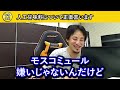 人工甘味料について正直言います【アスパルテーム アセスルファムk スクラロース ひろゆき切り抜き】