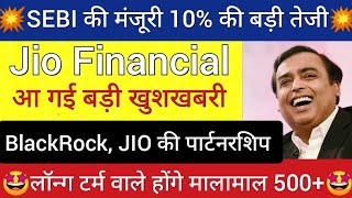 jio financial services share price | jio financial services Share News | reliance industries