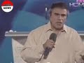 tariq aziz s best scene. tariq aziz show.. neelam ghar... tariq aziz best video... kifal tv