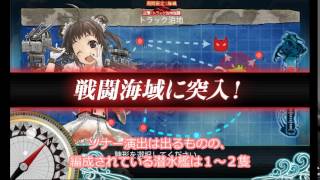 【艦これ】2015冬イベ 迎撃！トラック泊地強襲 E-1甲【ゆっくり実況】