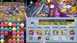 【パズドラ】正月ヨミが究極進化！お高い娘たちを引き連れ闘技場3！