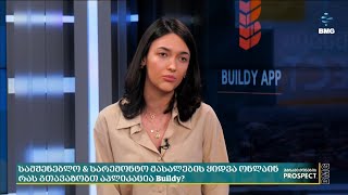 Buildy-სამშენებლო\u0026სარემონტო მასალების პირველი აპლიკაცია;