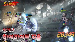 [에픽세븐] 빨리 정상화 해줘 - RTA Highlight