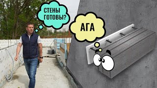 Несъемная опалубка для стен | Passive House block - результат использования | DANICA