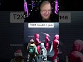 Т2Х2 сошёл с ума. twitch t2x2