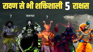 Ravan: The God of the Poor or The Devil Incarnate?| ravan ki sena  #TheDivineTales #HinduMythology