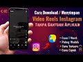 Cara Menyimpan Video Reels Instagram Ke Galeri Tanpa Aplikasi | Tutorial Instagram 2023