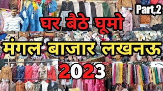 Mangal Bazar Lucknow 2023 #vlog