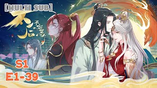 【Multi Sub】The Queen's Harem S1 E1-39 Beautiful Empress Dowager is playing with the harem!#animation