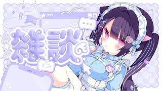 誕生日だし？おめでとうください【#新人VTuber】