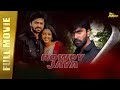 Rowdy Jaya (Thotti Jaya) Full Movie Hindi Dubbed | Silambarasan, Gopika, Pradeep Rawat | B4U Kadak