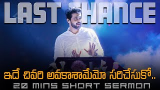 ఇదే చివరి అవకాశం సరిచేసుకో... | Last Chance || Raj Prakash Paul || Telugu Sermon