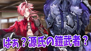 高杉晋作「彼、カルデアが発明した秘密兵器か何かかい？…はぁ？？」【FGO】