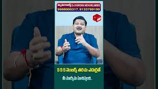 555 ఈ నెంబర్స్ పదే పదే కనిపిస్తున్నాయా? | Angel Numbers | #numerologyprediction #shortvideo