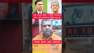 পরাজিত হবে বিএনপি সরকার, বললেন জ্যাকব মিল্টন।news।short news