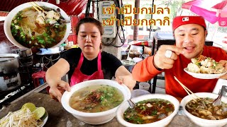 ร้านเด็ดอีกร้านนื่งในสปปลาว🇱🇦เข้าเปียกคากิ&เข้าเปียกปลาสะหวัน😋ມາລອງຊີມກັນເບີງເດີ້👍💯