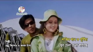 Khub Chena Chena Lagche | খুব চেনা চেনা লাগছে | Shakib Khan | Purnima | Bangla Movie Song