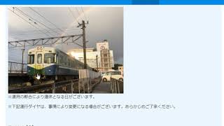 【ラストランの日付発表していいの?】富士急行1000系1202編成2020年10月28日営業運転終了だそうです