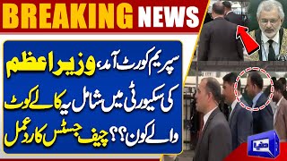 Supreme Court In Action | Judges Letter Update | PM Shehbaz Sharif  Protocol | SC Full Court