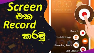 How To Record Mobile Phone Screen Using DU Recorder | Sinhala