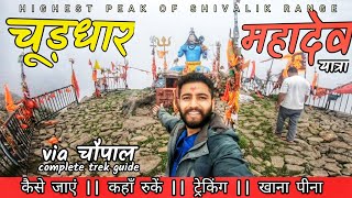 CHURDHAR MAHADEV YATRA DETAIL VIDEO | HIGHEST PEAK OF SHIVALIK RANGE SIRMAUR HIMACHAL | CHOPAL ROUTE