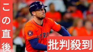 【MLB】アストロズ　ブレグマン再契約に向けて可能性を閉ざさない意向　「ドアはひび割れている」とGM