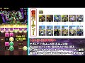 【四次元爆速周回】転生ミストバーンで革命！『四次元の探訪者』をブラックバード×ミストバーンで高速安定周回！アシスト代用多数！