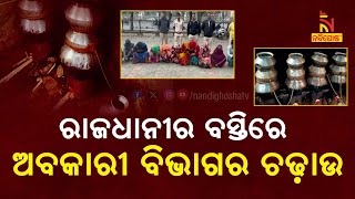 Flying Squad of Excise Department Personnel Attacked in Various Slums of Bhubaneswar