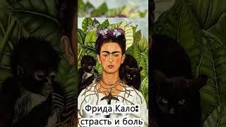 Самые великие художники 20 века!!! #рек #факты #топ5 #facts #интересное #шортс