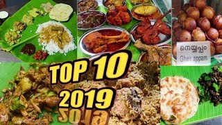 2019ல் நான் ருசித்த சிறந்த 10 உணவகங்கள்/Top 10 restaurants reviewed in 2019