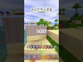 支持迷你世界的第七天！ miniworld minecraft shorts game fyp 2023 roblox