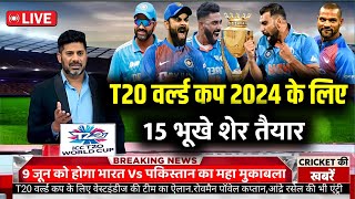 T20 World Cup 2024 Team India Full Squad | ICC T20 World Cup 2024 | T20 World Cup Schedule 2024