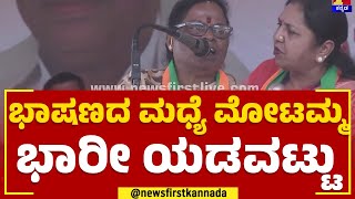 Motamma : ಏನ್ ಮೋದಿ ಇಡೀ ದೇಶದಲ್ಲಿ ಹೇಳ್ಕೊಂಡು ಅಡ್ಡಾಡ್ತಾರೆ | Congress Convention | @newsfirstkannada