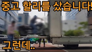 [중고할리]하루 건너 한대..이번엔 돈 좀 썼습니다.팻보이..할리중고.모바티비 중고바이크 구매대행.