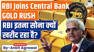 Why RBI Buying So Much Gold? RBI Purchases 13.3 Tonnes of Gold in First 2 Months of 2024 | Economy