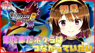 【ロックマンエグゼ6 ファルザー】ついに最新作、初見のファルザー版#1【Vtuber】