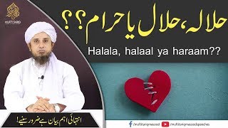 Halala Halal Ya Haram? | Mufti Tariq Masood Speeches